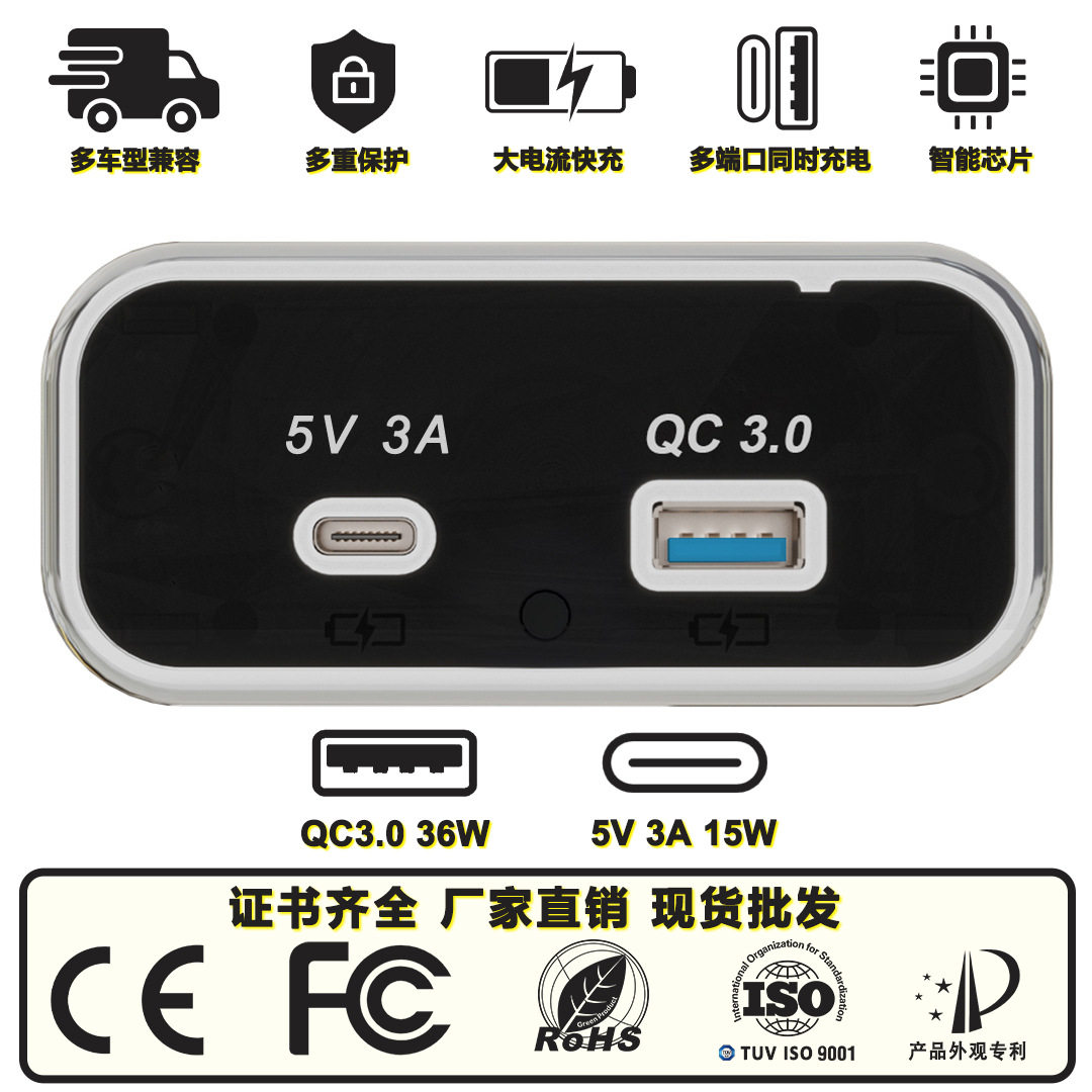 1224V公交大巴加装TYPE-C+usbQ3.0快充巴士汽车手机车充电器