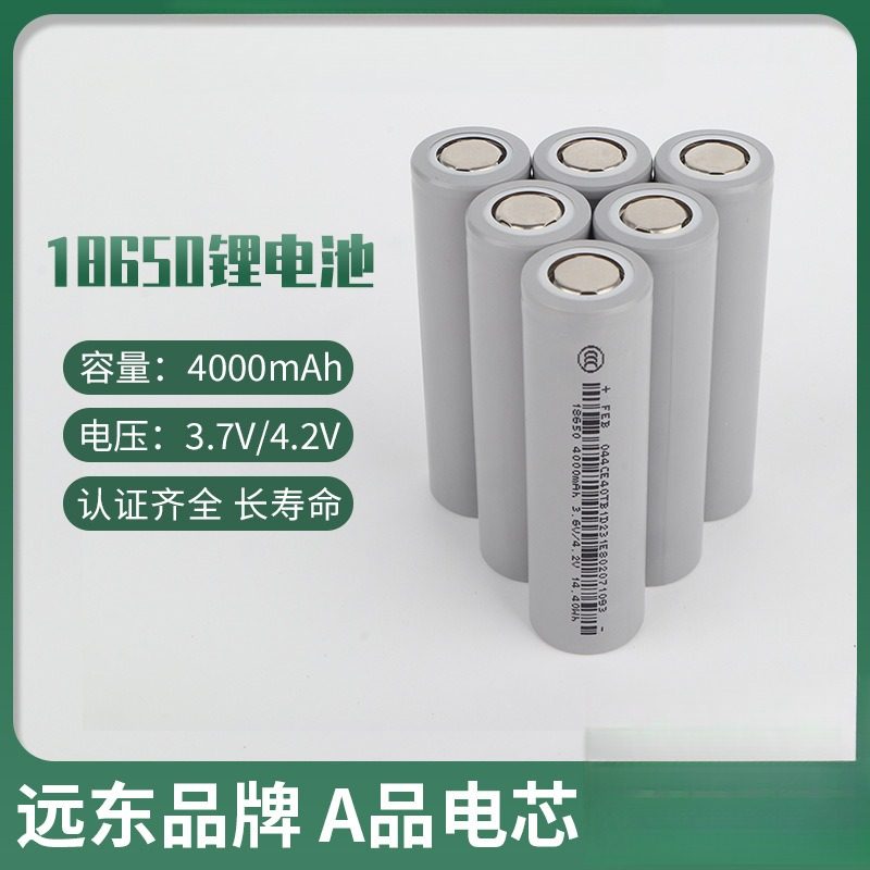 b186504000m动力电芯高容量充电宝强光手电电池