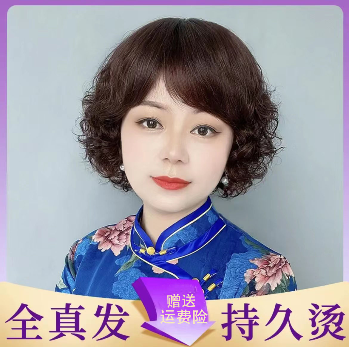 假发短发女真发全真人发短卷发光头化疗假发女士中老年妈妈假发套