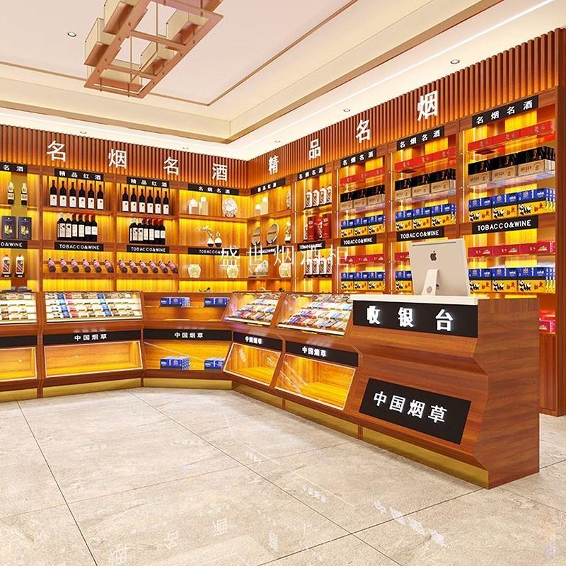 烟酒柜烟柜白酒红酒茶叶展示柜超市酒柜展示柜便利店烟酒柜烟酒行