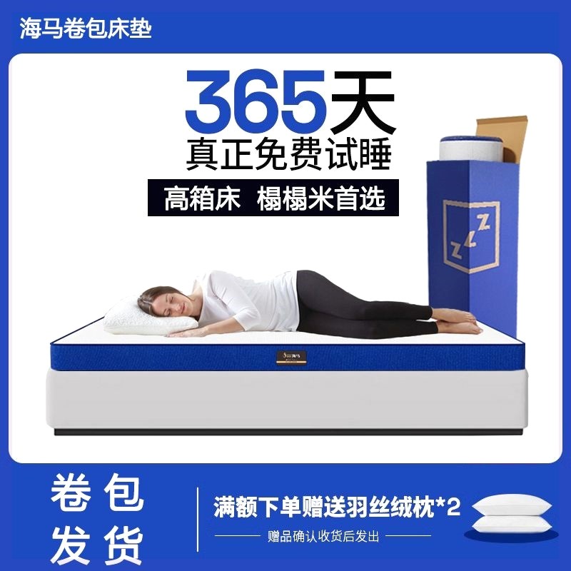 海马压缩10CM薄款弹簧床垫记忆棉乳胶独立袋装弹簧榻榻米高箱床垫