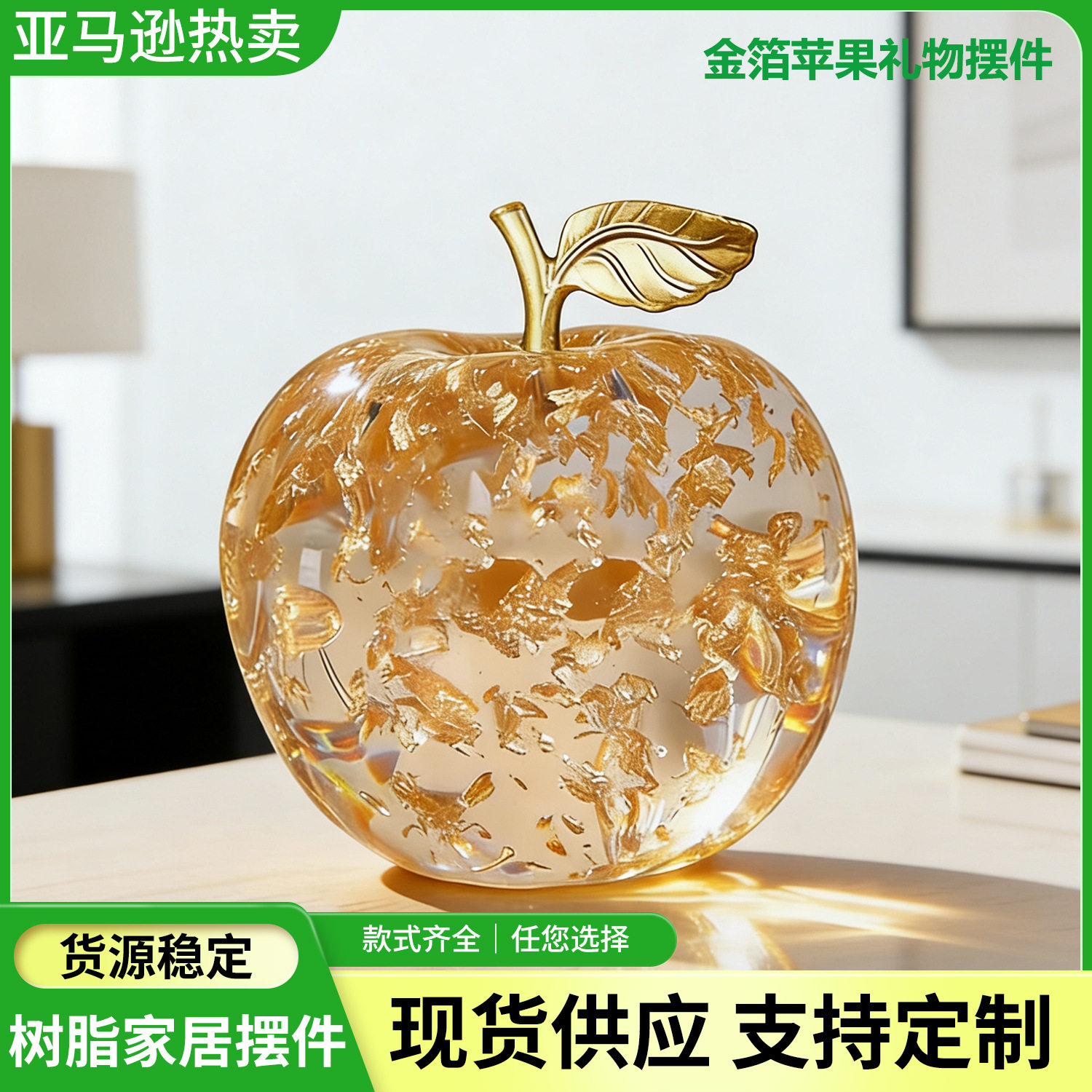 跨境优品轻奢风透明树脂金箔水晶装饰摆件