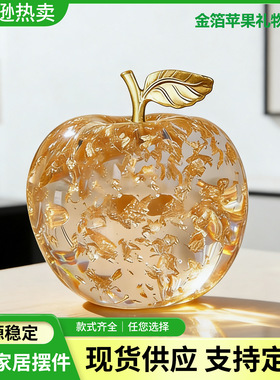 跨境优品轻奢风透明树脂金箔水晶苹果工艺品摆件圣诞节创意礼物