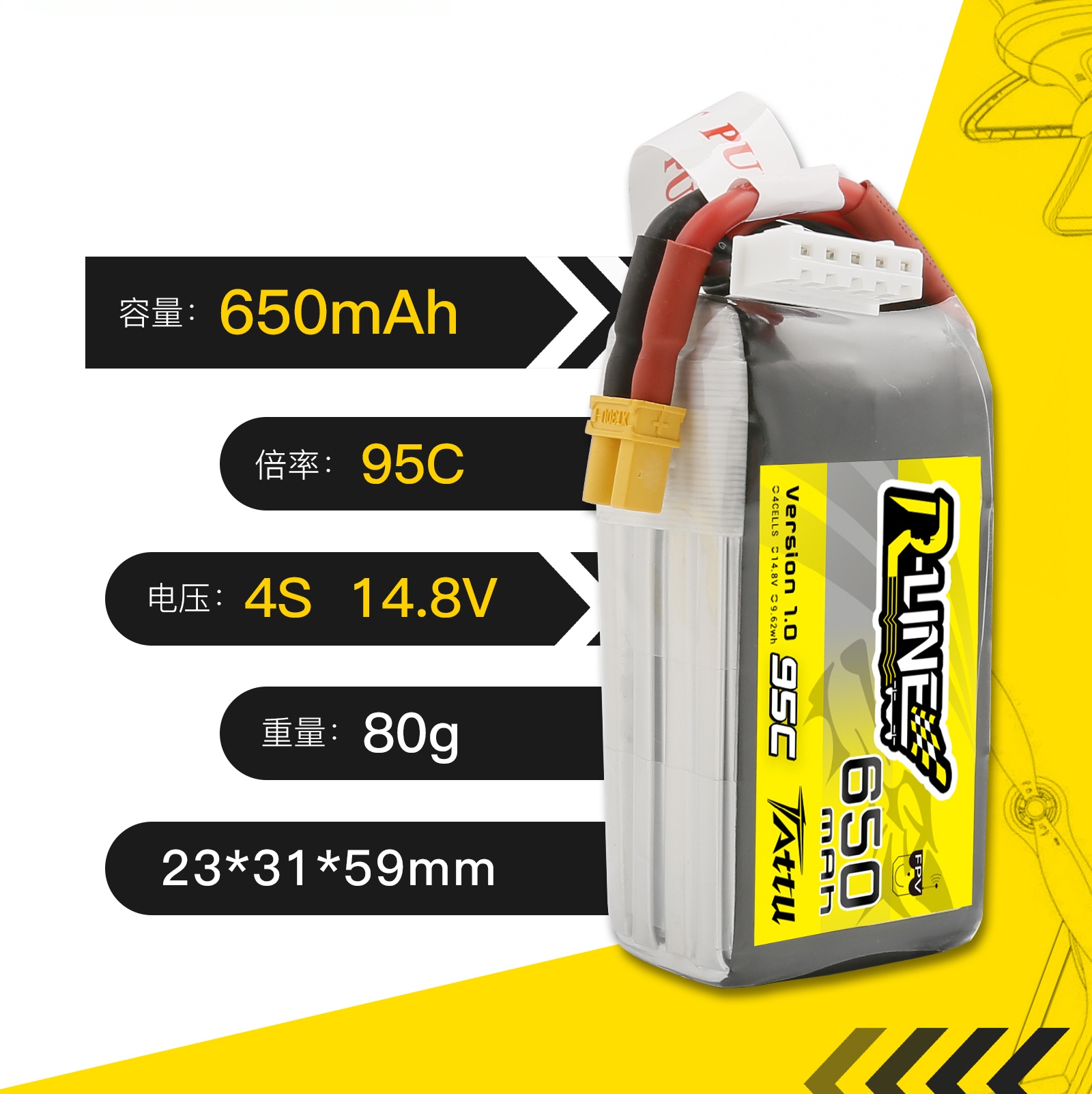 格式 TATTU R-LINE 6S 1050mAh 120C高倍率H型穿越机FPV锂电池 玩具/童车/益智/积木/模型 遥控飞机零配件 原图主图