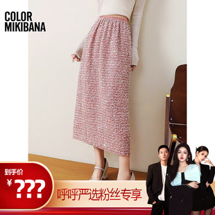 【呼呼严选专享】MIKIBANA半裙J41BK3038