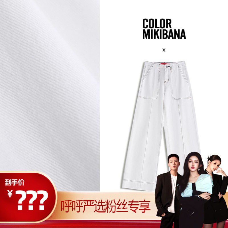 【呼呼严选专享】MIKIBAN牛仔裤