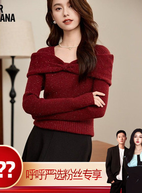 【呼呼严选专享】MIKIBANA针织衫J44TP3588