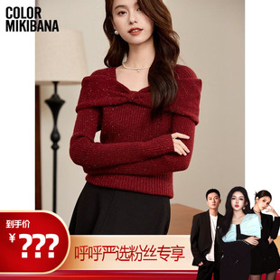 【呼呼严选专享】MIKIBANA针织衫J44TP3588