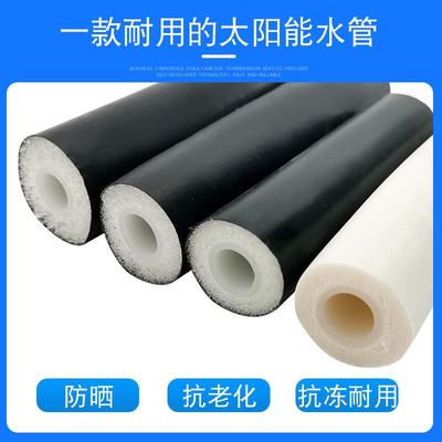 太阳能专保温水管防冻一体带保温加热三位一体伴热带管道上水管