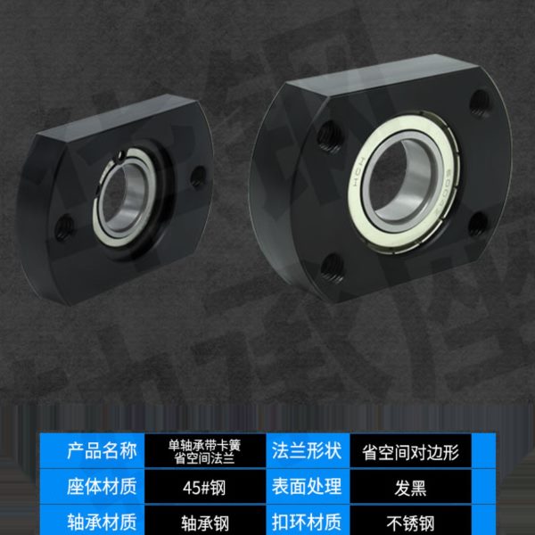 VHC微型单轴承带卡簧省空间法兰带座轴承组件BGTAB BFC01包邮40