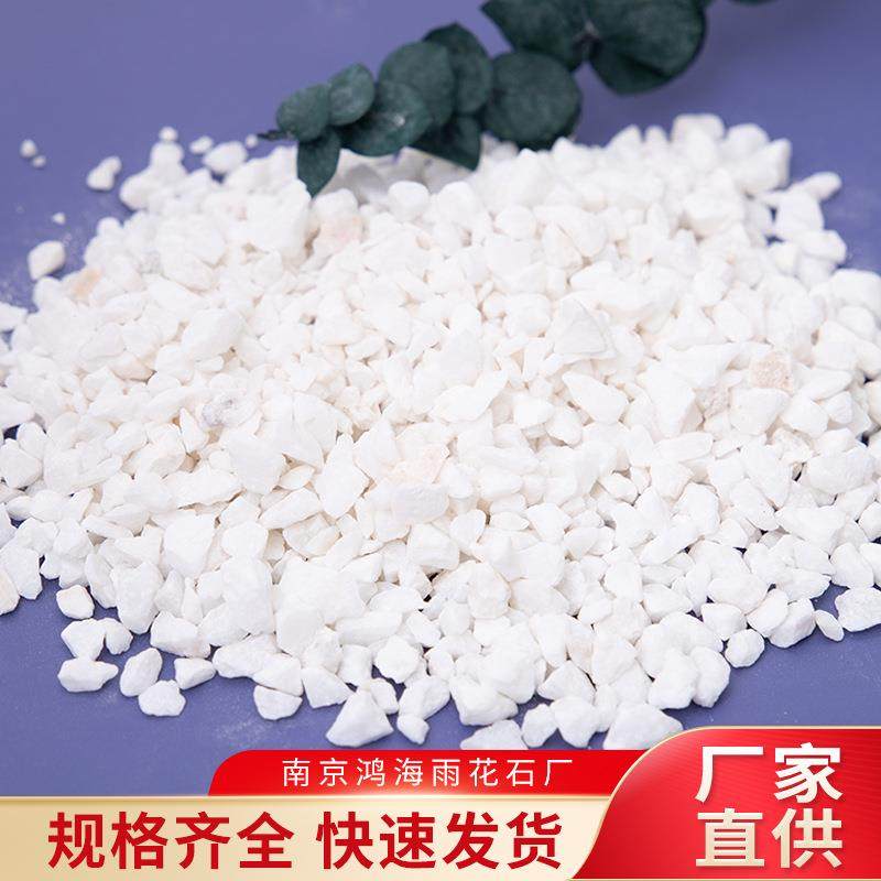 白色鹅卵石 雪花白 园艺盆栽多肉小石子庭院造景园林铺路机制石头