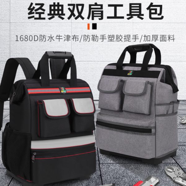 双肩工具包多功能电器电梯维修工具背包大容量五金工具袋电工包
