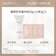 小支中样旗舰店正品 不油腻试用装 U先 maputi护手霜补水保湿