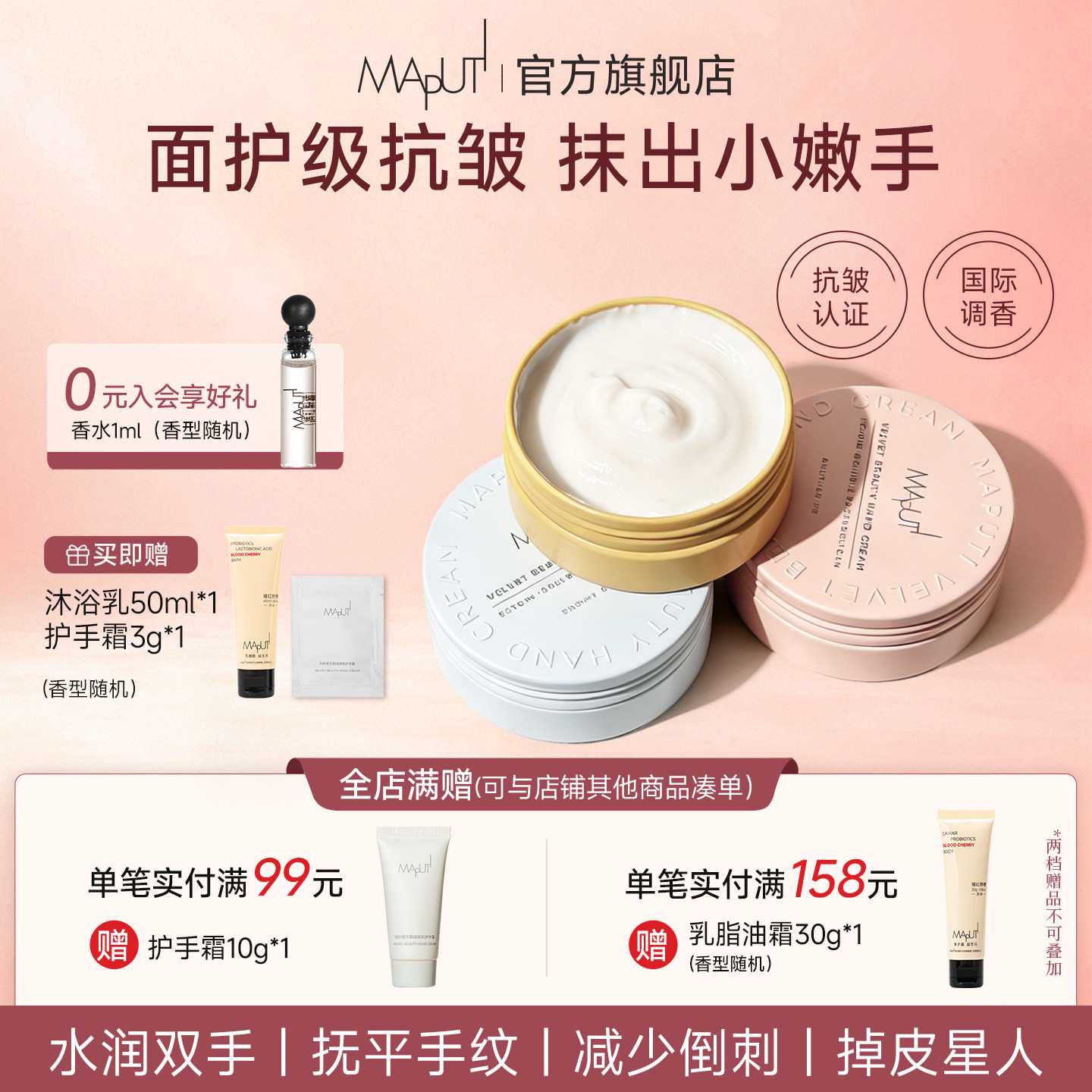 【达播】MAPUTI玛朴缇绷带护手霜女滋润补水保湿防干裂便携秋冬