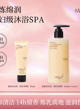 U先试用蜜炼沐浴乳50ml
