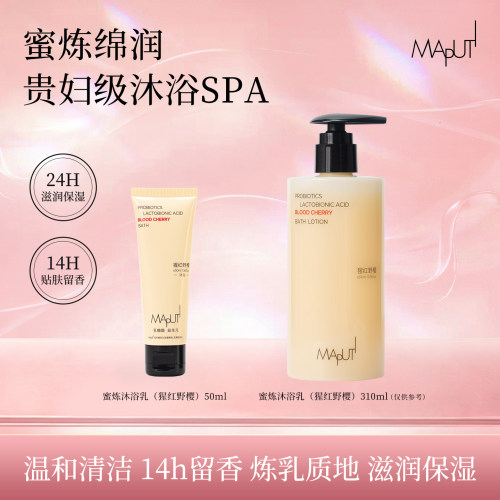U先试用蜜炼沐浴乳50ml