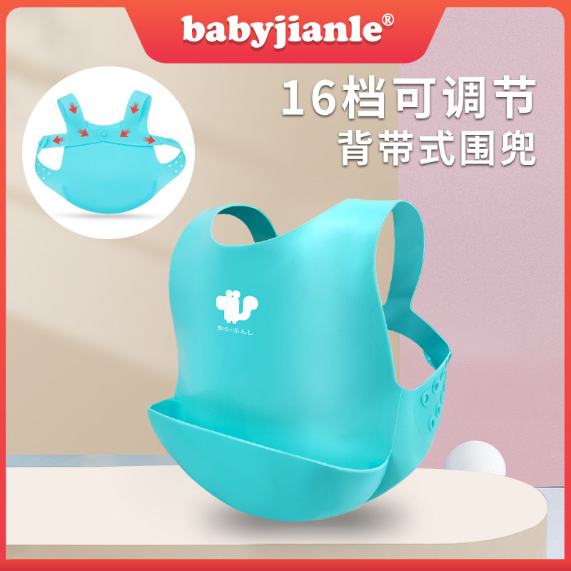 babyjianle宝宝健乐背带式围兜防脏防水喂饭食饭兜硅胶超软口水兜