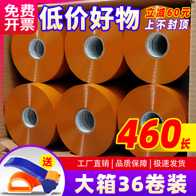 黄色封箱胶带快递打包米黄色透明胶带封口胶包装胶布大卷整箱胶纸