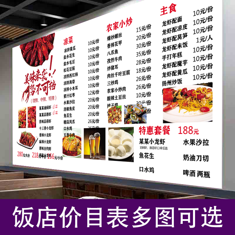 饭店小吃快餐价目表海报早餐包子菜单价格表广告设计