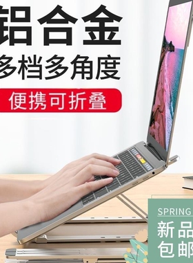 Laptop Stand, Aluminum Computer Holder, Ergonomic Elevator