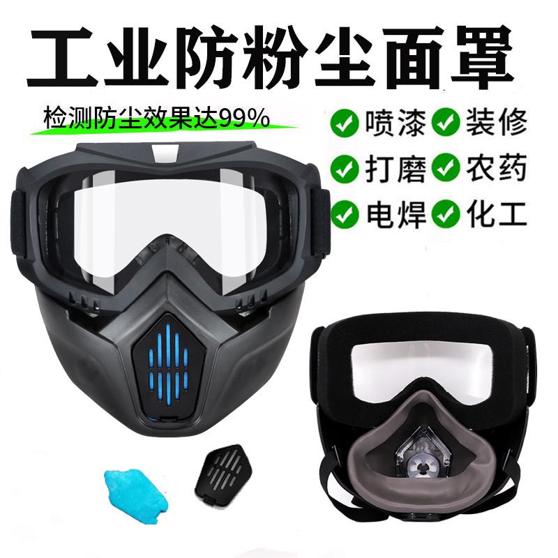 防尘面具
