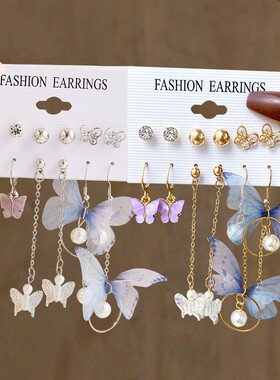 Butterfly pendant earrings set pop Ear stud少女流行耳钉耳饰