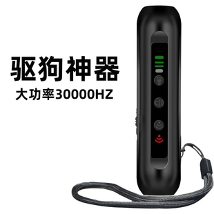 High power ultrasonic dog repellent 大功率超声波驱狗器
