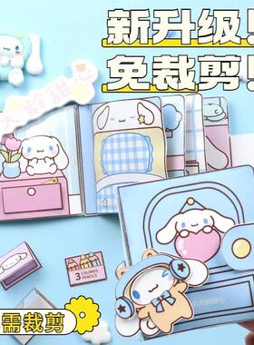 Sanrio Pachacco Cinnamoroll Homemade Diy Quiet Toy Book Knea