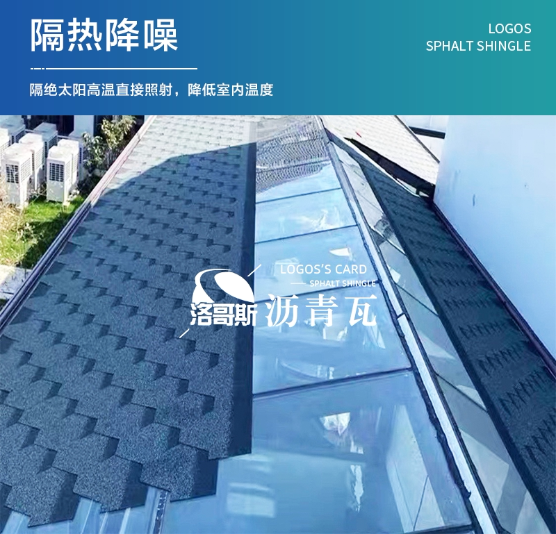 满背胶自粘沥青瓦玻璃房阳光房图片