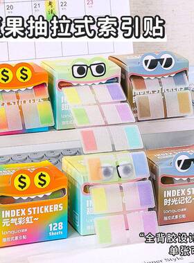 pull out color index sticky note memo纸透明磨砂索引贴可书写