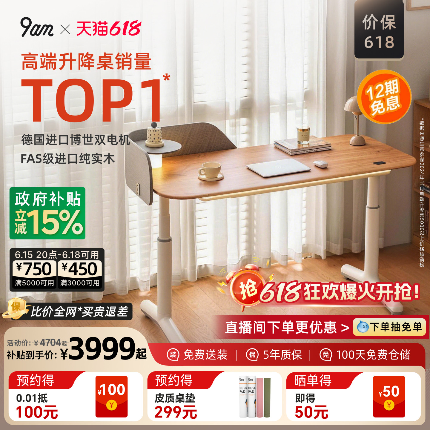 9am实木升降桌电动奶油风双电机电脑办公桌智能家用工作台Dora款