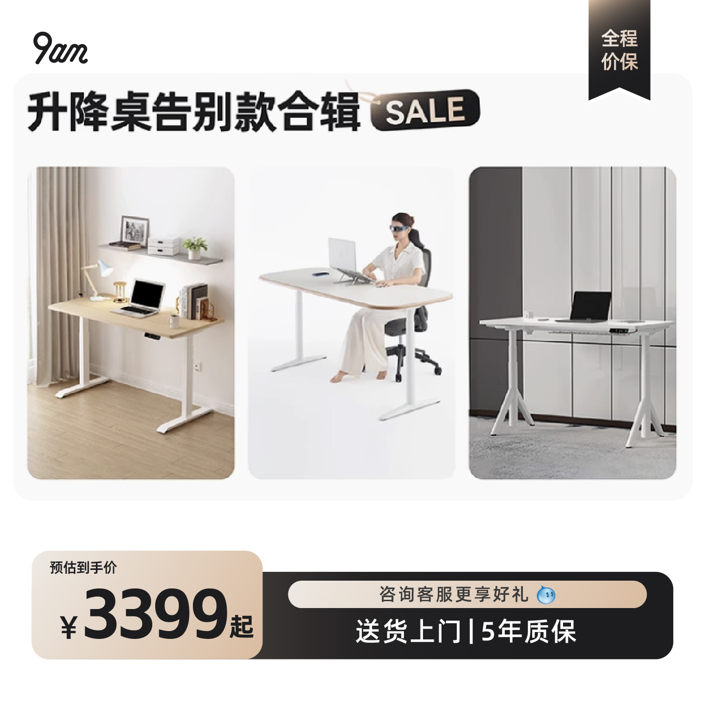 9am智能升降桌双电机