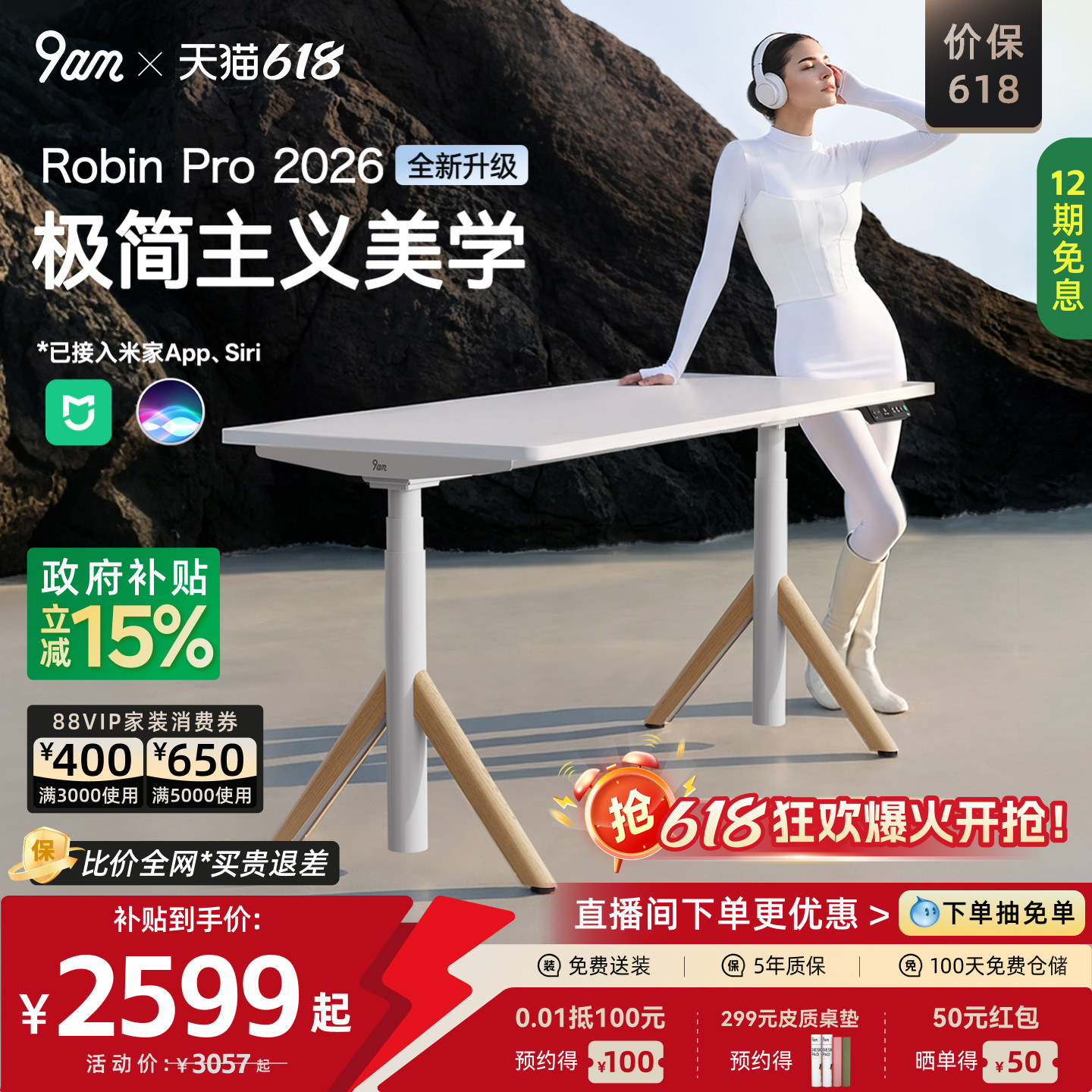 9am智能电动升降桌家用电脑桌办公米家联动学习书桌RobinPro AI款