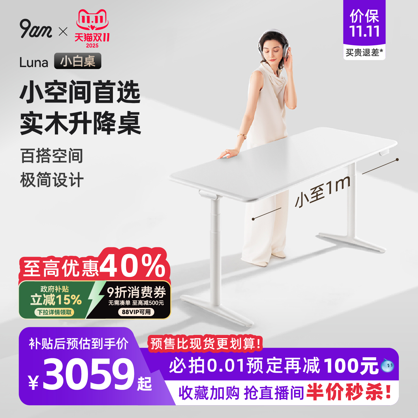 FAS级实木 触摸手控器
