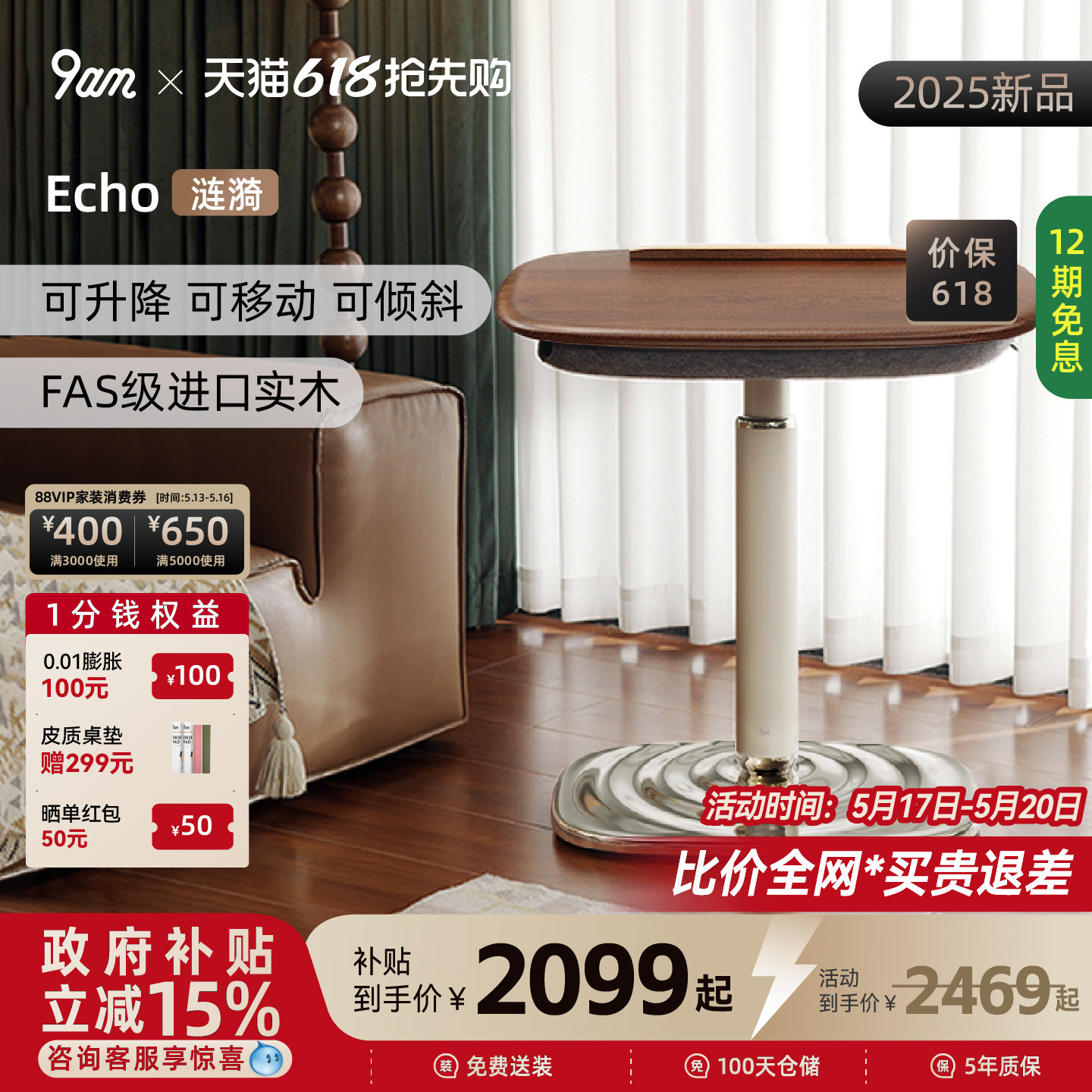 9am可移动翻转升降桌客厅沙发床边电脑桌家用办公气动Echo涟漪桌