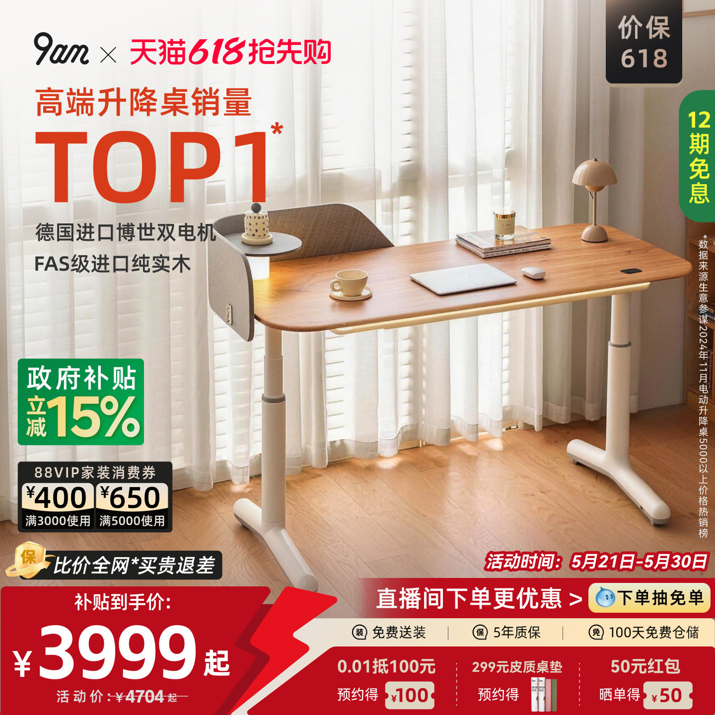 9am实木升降桌电动奶油风双电机电脑办公桌智能家用工作台Dora款