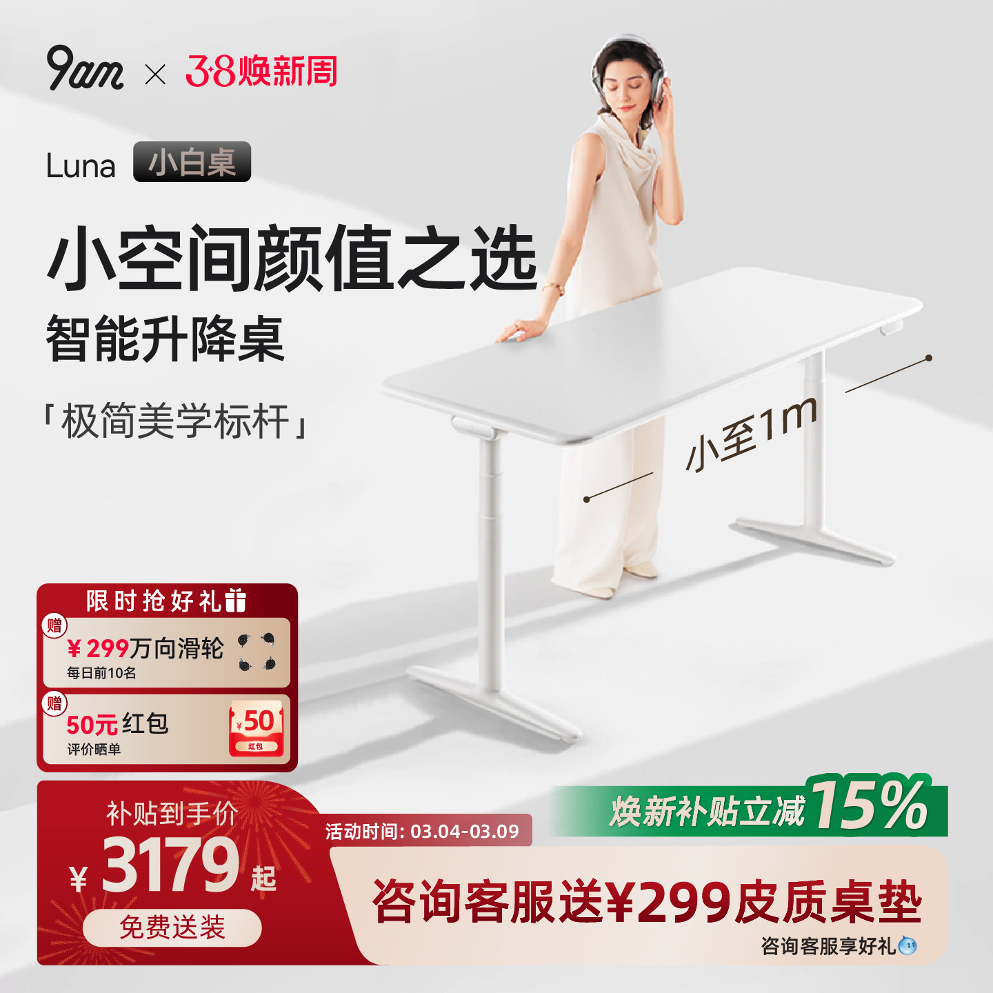 9am小白桌实木电动升降桌小尺寸简约家用电脑桌学习书桌Luna款