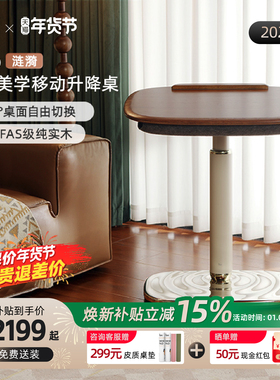 9am可移动翻转升降桌客厅沙发床边电脑桌家用办公气动Echo涟漪桌