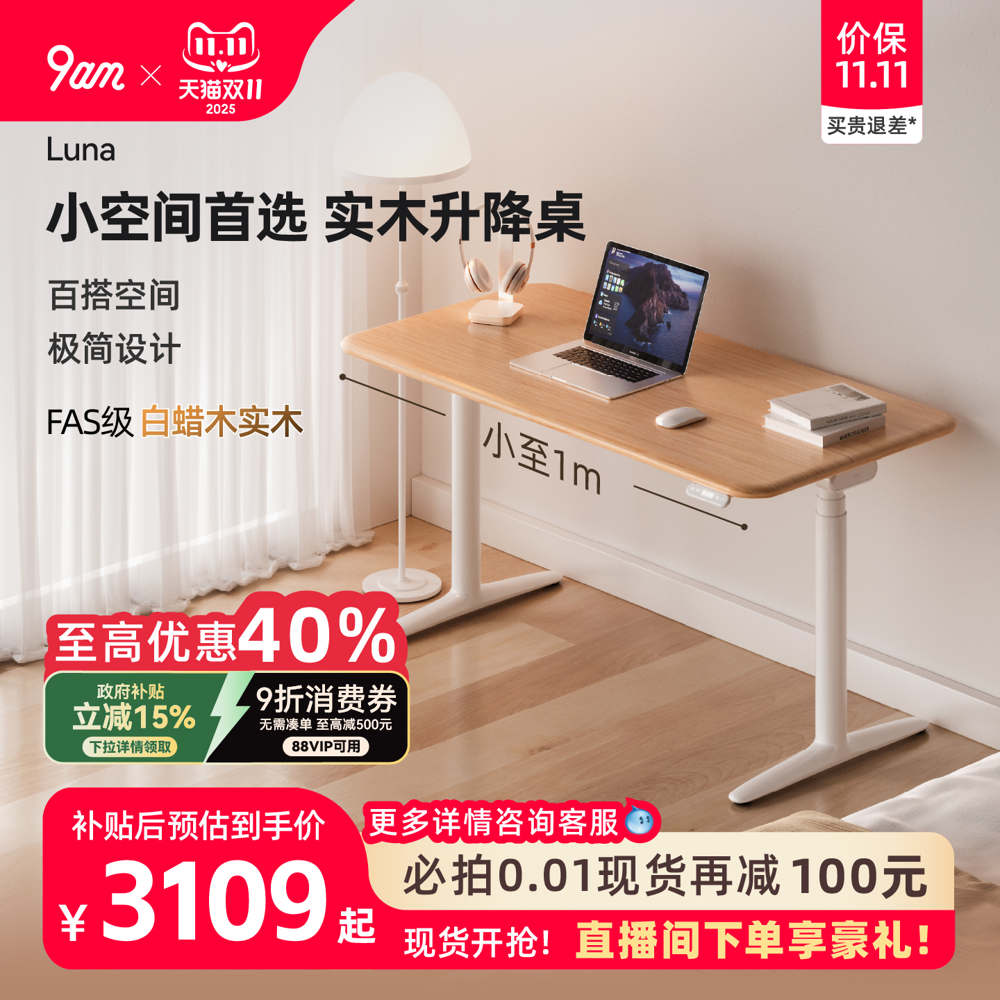 9am极简设计白蜡木触摸手控器
