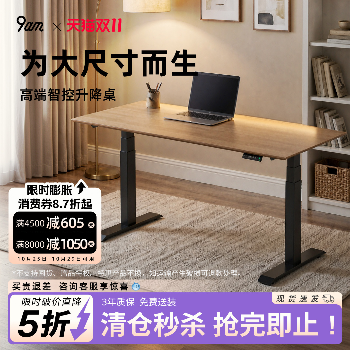 9am电动升降桌智能升降桌家用电脑办公桌工作台简约书桌Pesk Plus