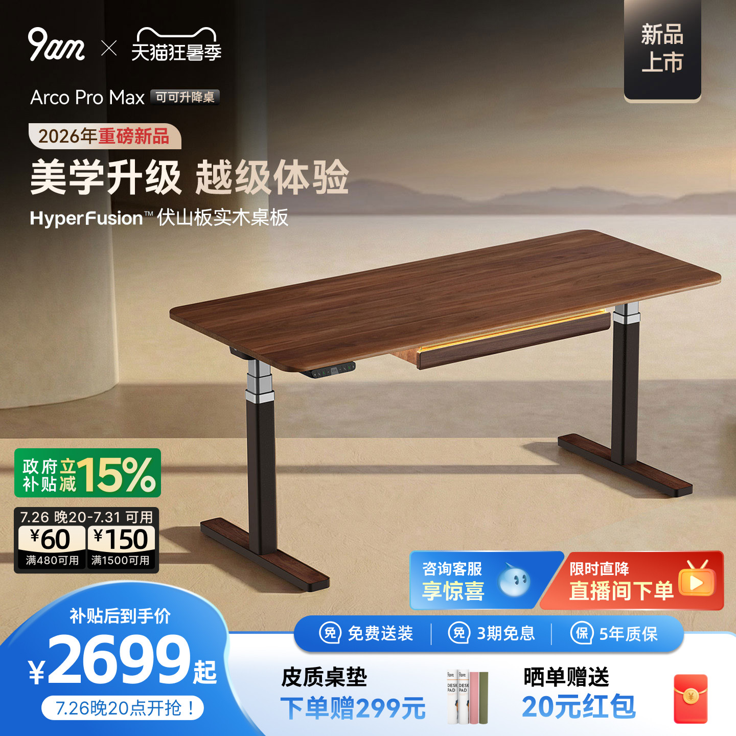 「重磅新品」9am可可升降桌黑胡桃木电动实木办公桌电脑桌Arco款 - 实物图