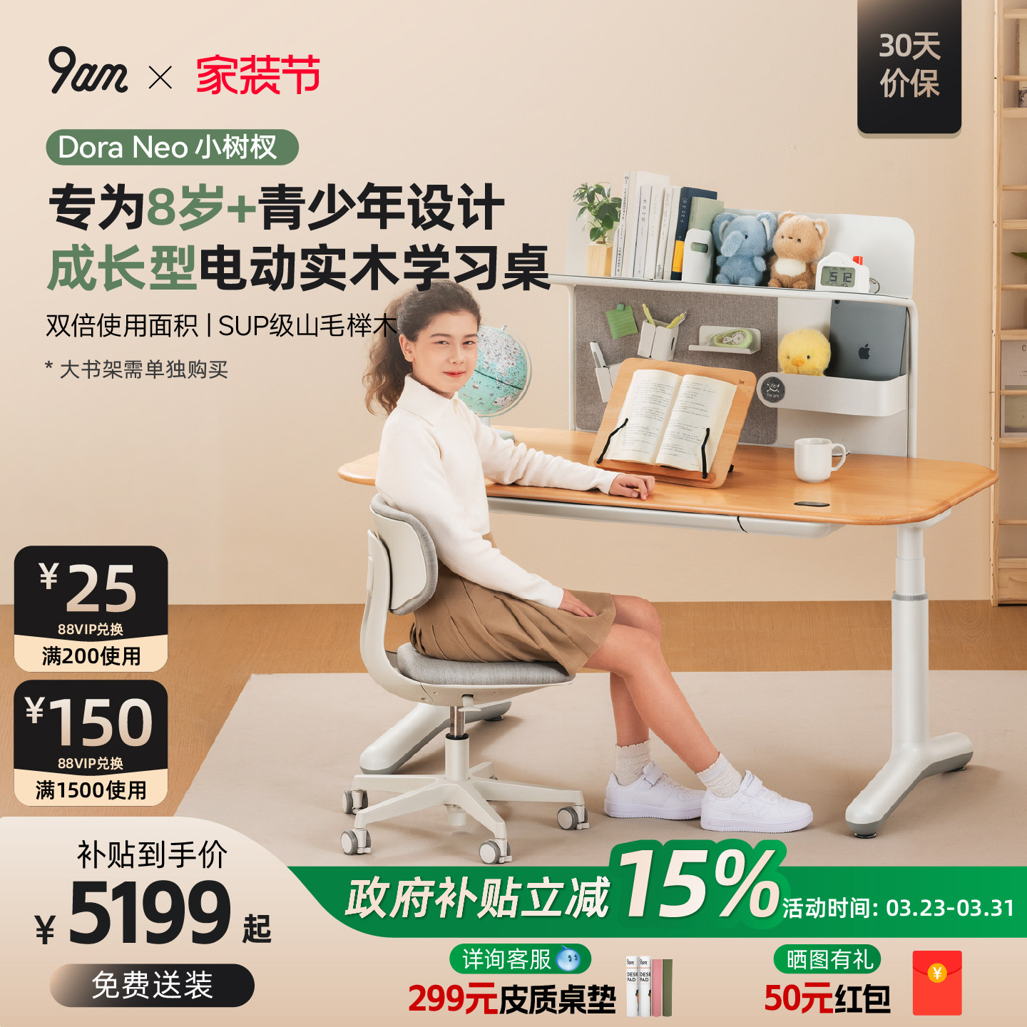 9am儿童电动升降桌2025新款家用实木升降学习书桌Dora Neo款
