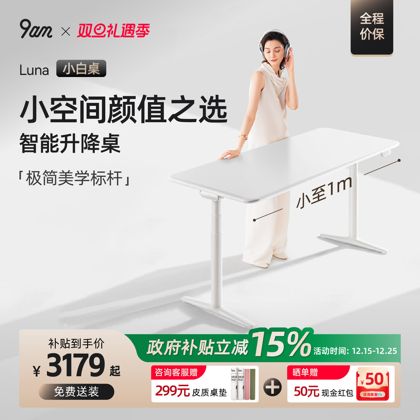 9am电动升降桌极简美学小空间