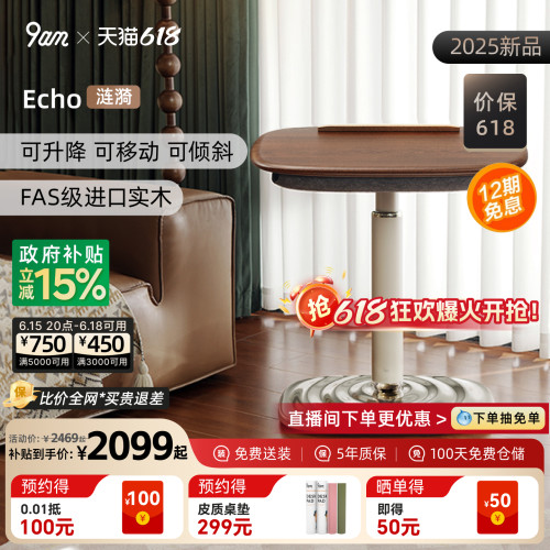 9am可移动升降翻转涟漪电脑桌