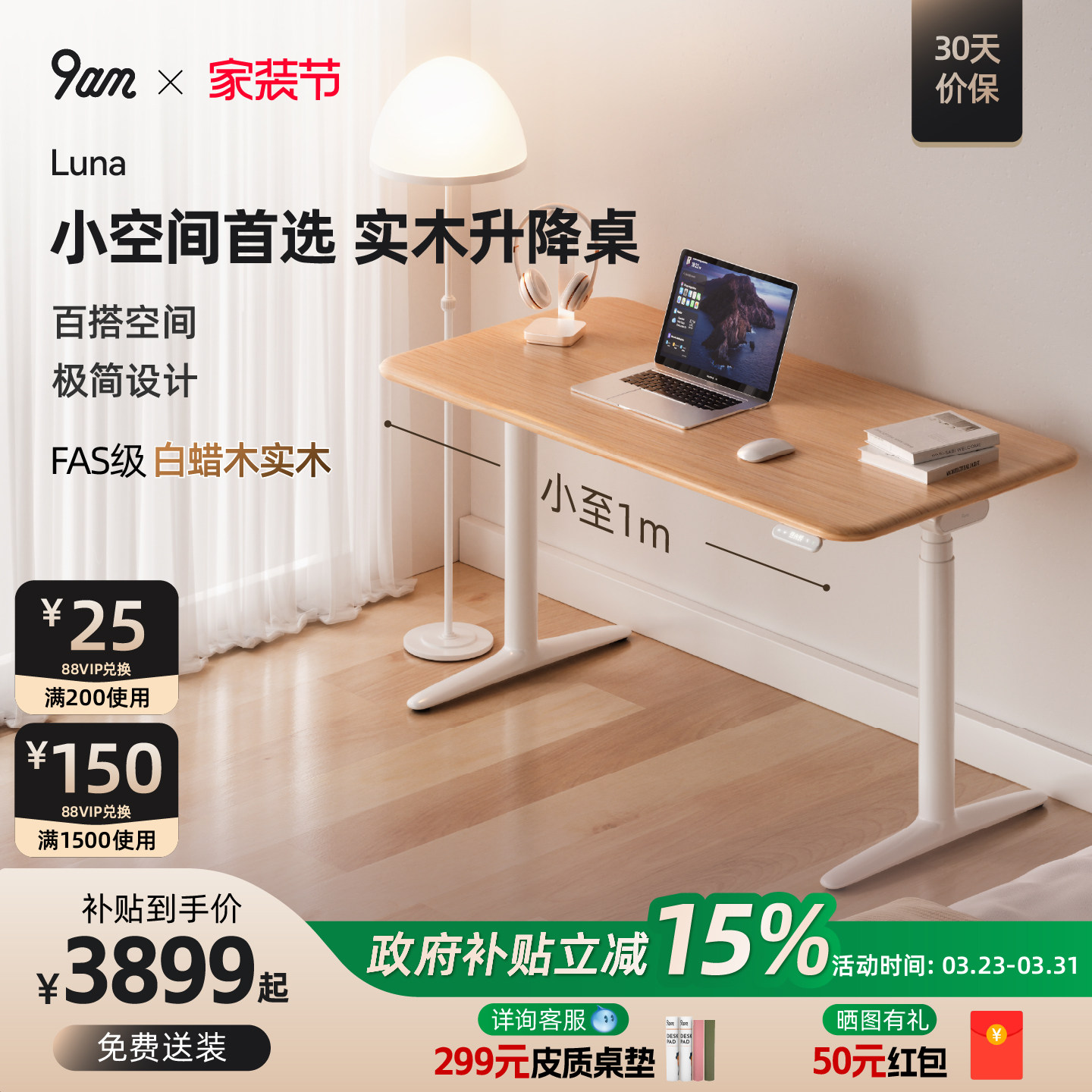 9am实木电动升降桌双电机学习桌简约办公桌电脑工作台书桌Luna款