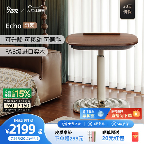 9am可移动升降翻转涟漪电脑桌