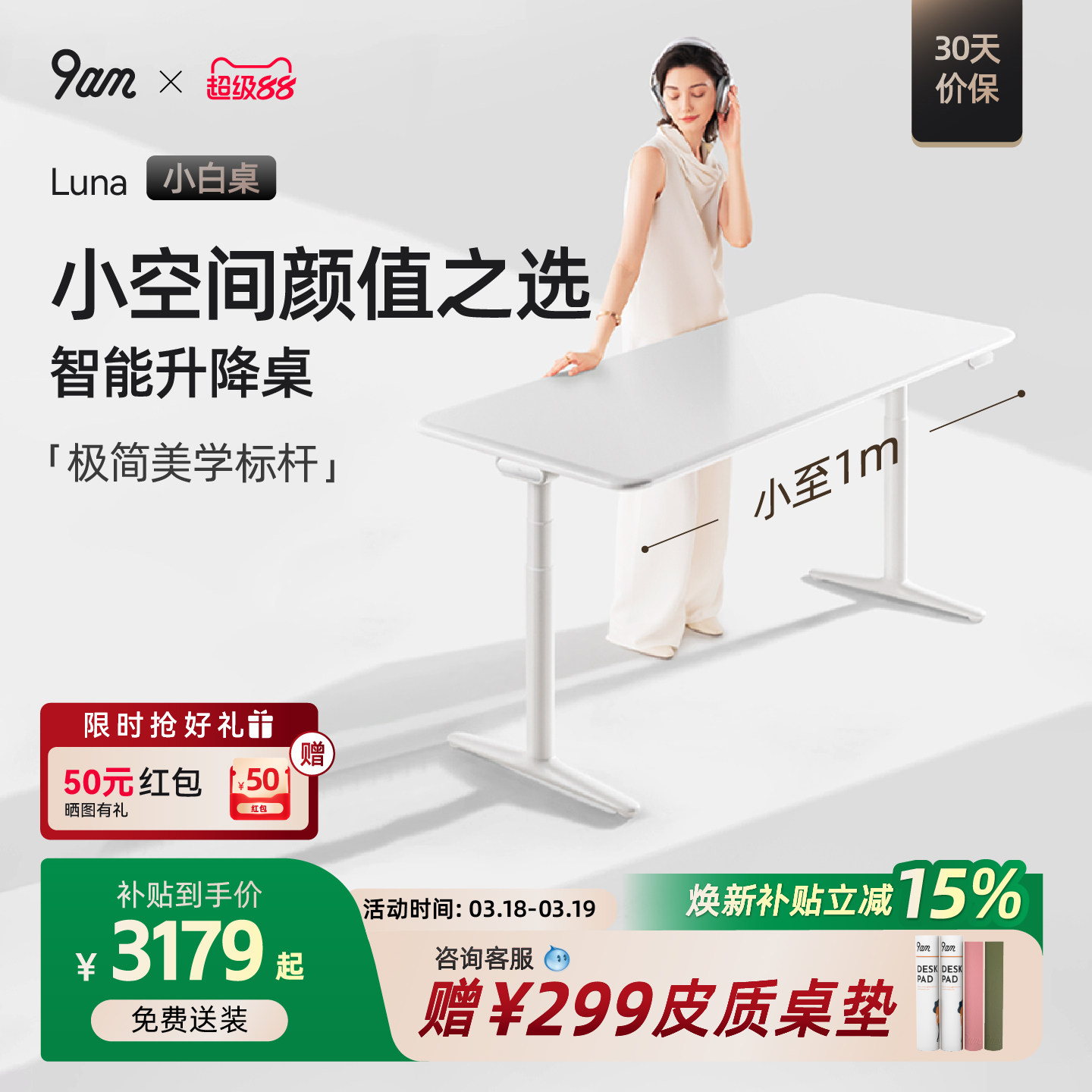 9am小白桌实木电动升降桌小尺寸简约家用电脑桌学习书桌Luna款