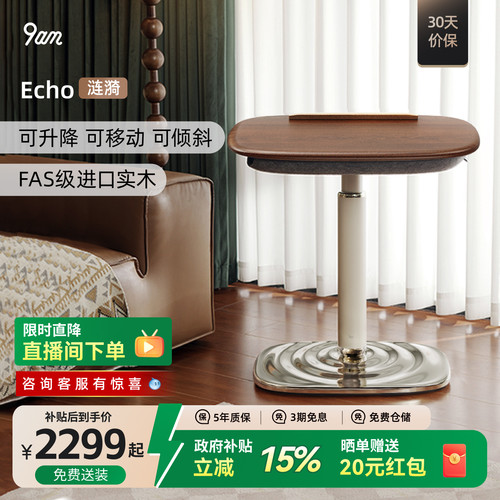 9am可移动升降翻转涟漪电脑桌