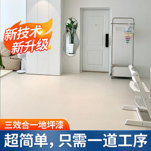 三合一地坪漆家用室内水泥地面改造耐磨自流平水性环氧地板漆地平