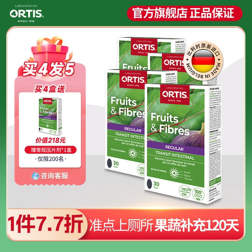 ortis柯得仕比利时法国盒装膳食